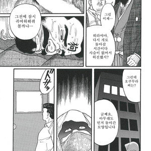 [Gengoroh Tagame] Naburi-Mono [kr] – Gay Comics image 233.jpg