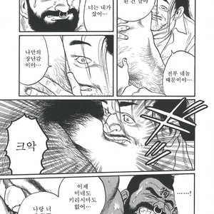 [Gengoroh Tagame] Naburi-Mono [kr] – Gay Comics image 253.jpg