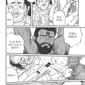 [Gengoroh Tagame] Naburi-Mono [kr] – Gay Comics image 256.jpg
