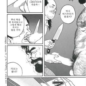 [Gengoroh Tagame] Naburi-Mono [kr] – Gay Comics image 274.jpg