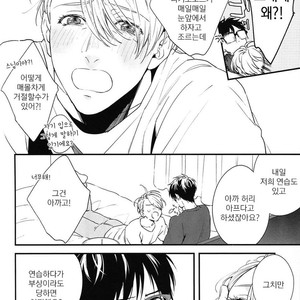 [OJmomo (yoshi)] Love Me, Touch Me – Yuri on Ice dj [kr] – Gay Comics image 003.jpg