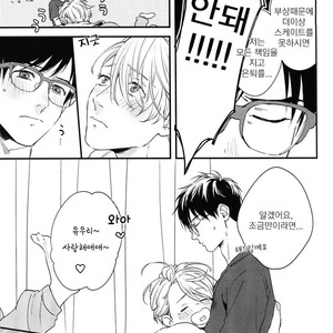 [OJmomo (yoshi)] Love Me, Touch Me – Yuri on Ice dj [kr] – Gay Comics image 004.jpg