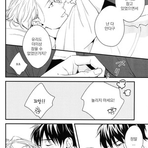 [OJmomo (yoshi)] Love Me, Touch Me – Yuri on Ice dj [kr] – Gay Comics image 005.jpg