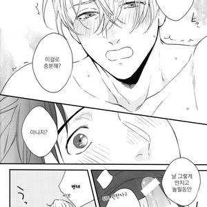[OJmomo (yoshi)] Love Me, Touch Me – Yuri on Ice dj [kr] – Gay Comics image 031.jpg
