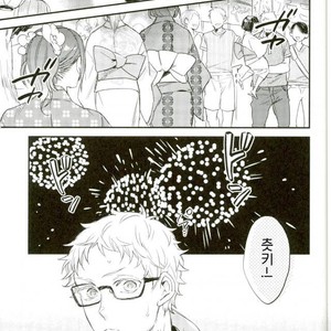 [MICROMACRO (YAMADA Sakurako)] Natsumatsuri – Haikyuu!! dj [kr] – Gay Comics image 002.jpg