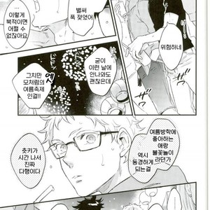[MICROMACRO (YAMADA Sakurako)] Natsumatsuri – Haikyuu!! dj [kr] – Gay Comics image 004.jpg