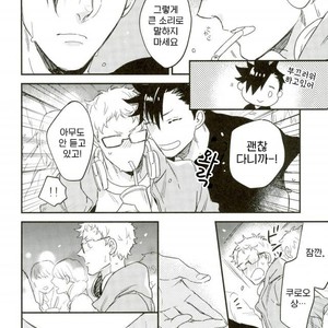 [MICROMACRO (YAMADA Sakurako)] Natsumatsuri – Haikyuu!! dj [kr] – Gay Comics image 005.jpg