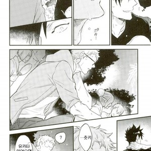 [MICROMACRO (YAMADA Sakurako)] Natsumatsuri – Haikyuu!! dj [kr] – Gay Comics image 007.jpg