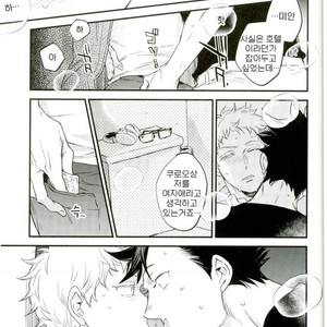 [MICROMACRO (YAMADA Sakurako)] Natsumatsuri – Haikyuu!! dj [kr] – Gay Comics image 010.jpg