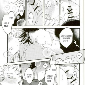 [MICROMACRO (YAMADA Sakurako)] Natsumatsuri – Haikyuu!! dj [kr] – Gay Comics image 014.jpg