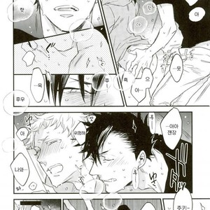 [MICROMACRO (YAMADA Sakurako)] Natsumatsuri – Haikyuu!! dj [kr] – Gay Comics image 015.jpg