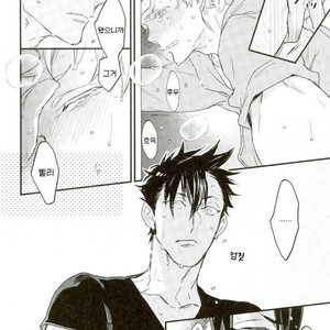 [MICROMACRO (YAMADA Sakurako)] Natsumatsuri – Haikyuu!! dj [kr] – Gay Comics image 017.jpg