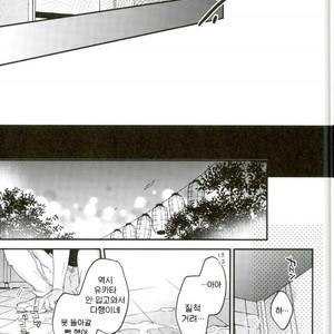 [MICROMACRO (YAMADA Sakurako)] Natsumatsuri – Haikyuu!! dj [kr] – Gay Comics image 018.jpg