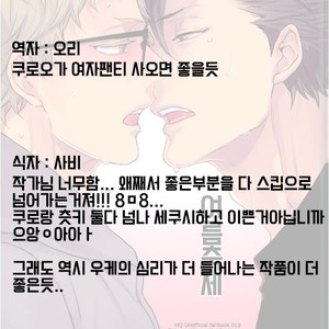 [MICROMACRO (YAMADA Sakurako)] Natsumatsuri – Haikyuu!! dj [kr] – Gay Comics image 022.jpg
