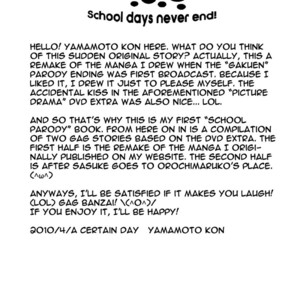 [YAMAMOTO Kon /ZEROtea] Naruto dj – School Days Never End! [Eng] – Gay Comics image 005.jpg