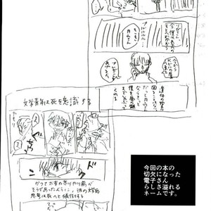 [LoveLifeLine (Yoda)] Kuraudo – The Ghoul – Tokyo Ghoul dj [Eng] – Gay Comics image 019.jpg