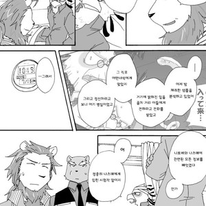 [Risutorante Sukeroku (Cotton)] Tooboe Bookmark 4 [kr] – Gay Comics image 003.jpg
