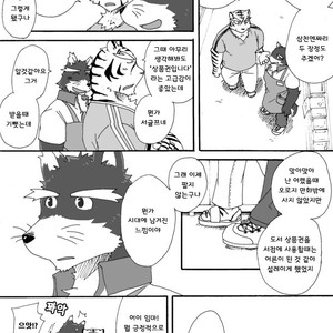 [Risutorante Sukeroku (Cotton)] Tooboe Bookmark 4 [kr] – Gay Comics image 006.jpg