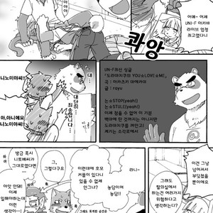 [Risutorante Sukeroku (Cotton)] Tooboe Bookmark 4 [kr] – Gay Comics image 010.jpg