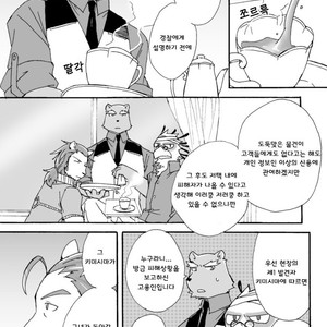 [Risutorante Sukeroku (Cotton)] Tooboe Bookmark 4 [kr] – Gay Comics image 012.jpg