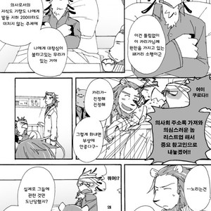 [Risutorante Sukeroku (Cotton)] Tooboe Bookmark 4 [kr] – Gay Comics image 015.jpg