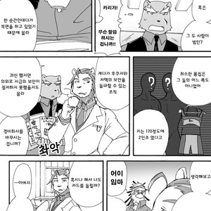 [Risutorante Sukeroku (Cotton)] Tooboe Bookmark 4 [kr] – Gay Comics image 016.jpg