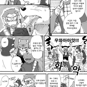 [Risutorante Sukeroku (Cotton)] Tooboe Bookmark 4 [kr] – Gay Comics image 023.jpg