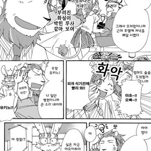 [Risutorante Sukeroku (Cotton)] Tooboe Bookmark 4 [kr] – Gay Comics image 040.jpg
