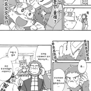 [Risutorante Sukeroku (Cotton)] Tooboe Bookmark 4 [kr] – Gay Comics image 041.jpg