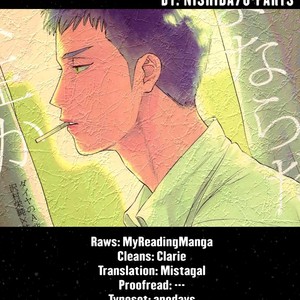 [0-PARTS (Nishida)] Sayonara dake ga jinsei ka (update c.4+5) – Daiya no Ace dj [Eng] – Gay Comics image 019.jpg