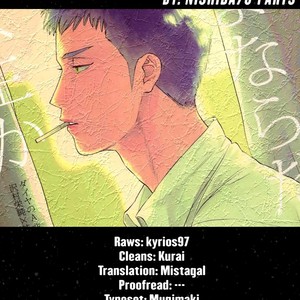 [0-PARTS (Nishida)] Sayonara dake ga jinsei ka (update c.4+5) – Daiya no Ace dj [Eng] – Gay Comics image 061.jpg