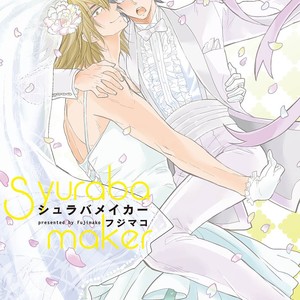 [Fuji Mako] Shuraba Maker [Eng] – Gay Comics image 005.jpg