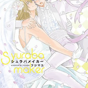[Fuji Mako] Shuraba Maker [Eng] – Gay Comics image 145.jpg