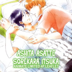 [Ichikawa Ichi] Ashita Asatte Sorekara Itsuka [Eng] – Gay Comics image 243.jpg