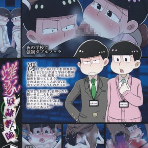 [Usohappyaku/  Otori] Mebuta Dorei Kyoushi – Osomatsu-san dj [JP] – Gay Comics image 001.jpg