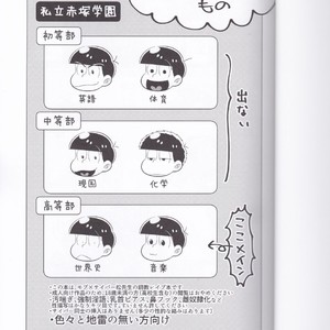 [Usohappyaku/  Otori] Mebuta Dorei Kyoushi – Osomatsu-san dj [JP] – Gay Comics image 002.jpg