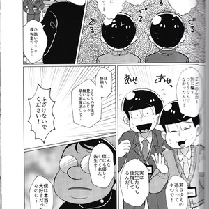 [Usohappyaku/  Otori] Mebuta Dorei Kyoushi – Osomatsu-san dj [JP] – Gay Comics image 006.jpg