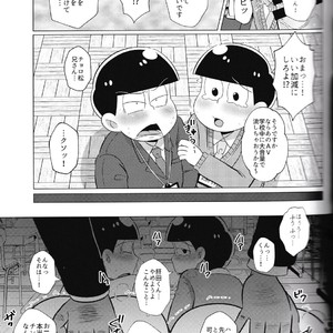 [Usohappyaku/  Otori] Mebuta Dorei Kyoushi – Osomatsu-san dj [JP] – Gay Comics image 010.jpg