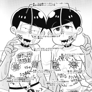 [Usohappyaku/  Otori] Mebuta Dorei Kyoushi – Osomatsu-san dj [JP] – Gay Comics image 024.jpg