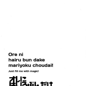 [SFTB (Koka)] Ore ni hairu bun dake maryoku choudai! – Final Fantasy XV dj [Eng] – Gay Comics image 027.jpg