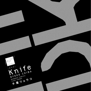[CHIBA Ryouko] Knife [Eng] – Gay Comics image 001.jpg