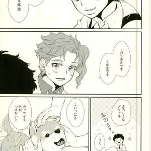 [Yumemigachi] I love my friend – Jojo dj [JP] – Gay Comics image 005.jpg