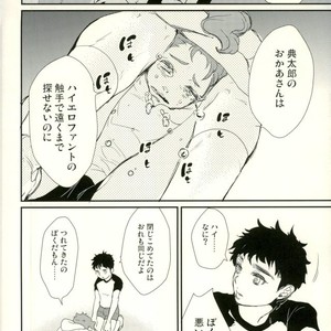[Yumemigachi] I love my friend – Jojo dj [JP] – Gay Comics image 009.jpg