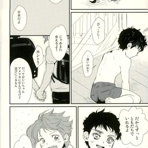 [Yumemigachi] I love my friend – Jojo dj [JP] – Gay Comics image 017.jpg