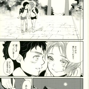 [Yumemigachi] I love my friend – Jojo dj [JP] – Gay Comics image 018.jpg