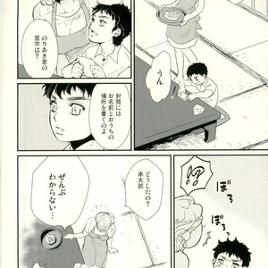 [Yumemigachi] I love my friend – Jojo dj [JP] – Gay Comics image 019.jpg