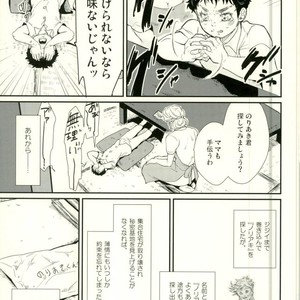 [Yumemigachi] I love my friend – Jojo dj [JP] – Gay Comics image 020.jpg
