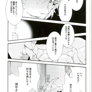 [yukioou] Good-by PARAFFIN – Jojo dj [JP] – Gay Comics image 012.jpg