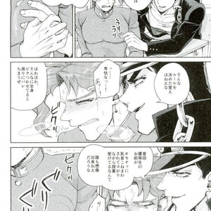 [Mizuno Karuki] Cherry drop – Jojo dj [JP] – Gay Comics image 005.jpg