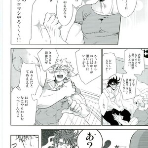 [c_dot] Tatoeba dōshitsu no meritto demeritto – Jojo dj [JP] – Gay Comics image 006.jpg